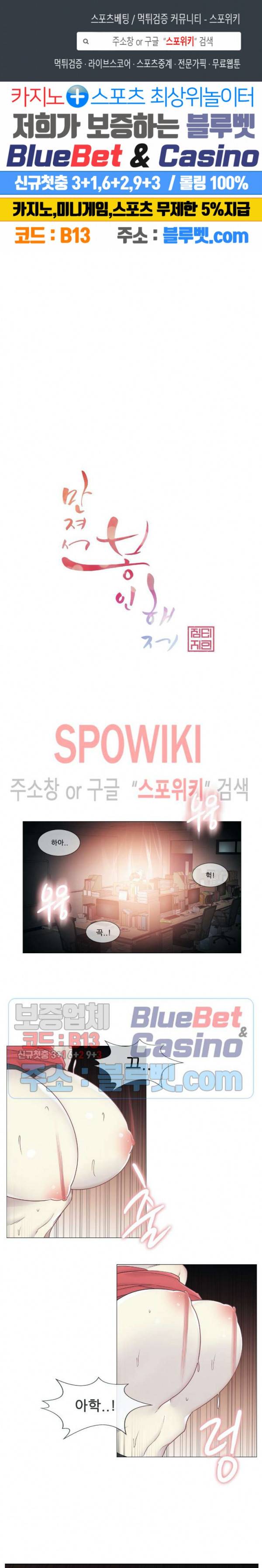 만져서 봉인해제 35화 1