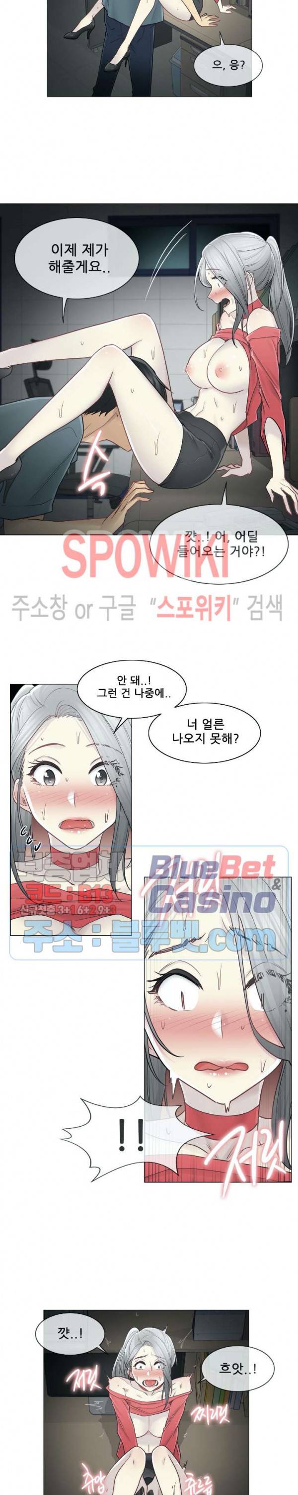 만져서 봉인해제 35화 3
