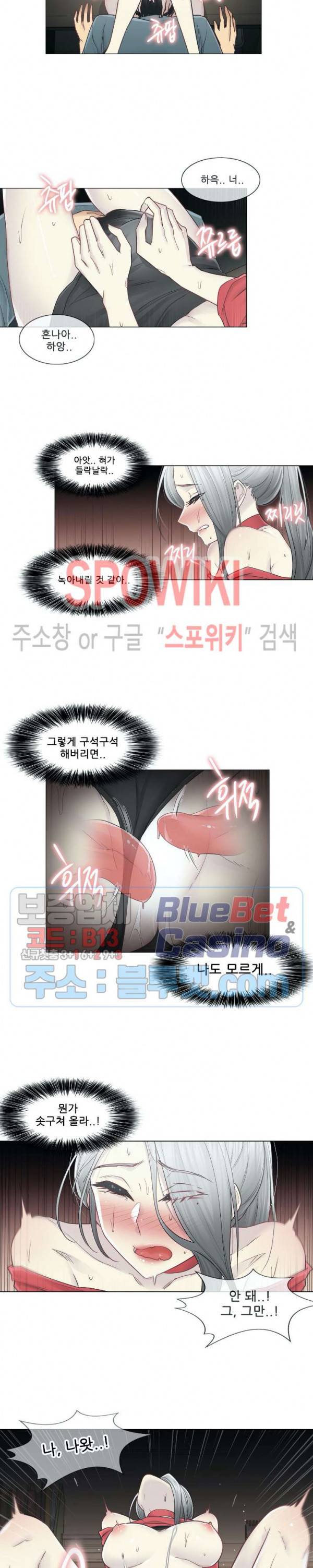 만져서 봉인해제 35화 4
