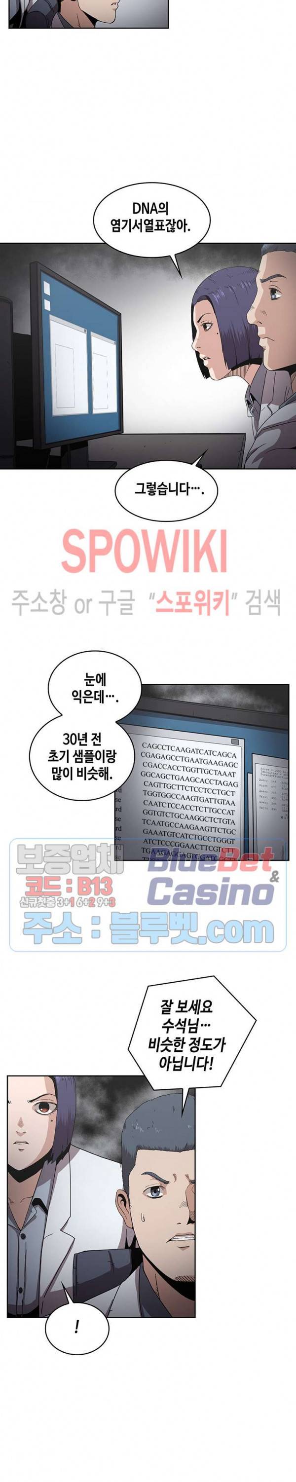 플라워 워 (Flower War) 시즌2 11화 2
