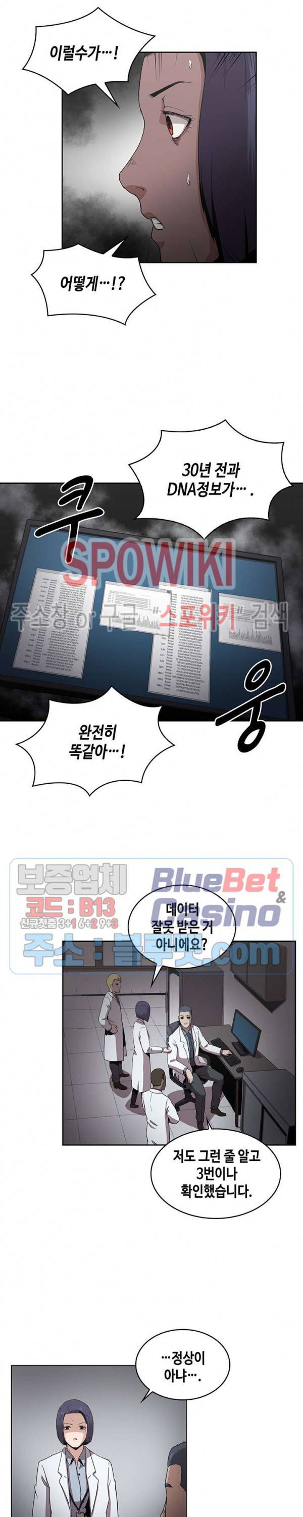 플라워 워 (Flower War) 시즌2 11화 3