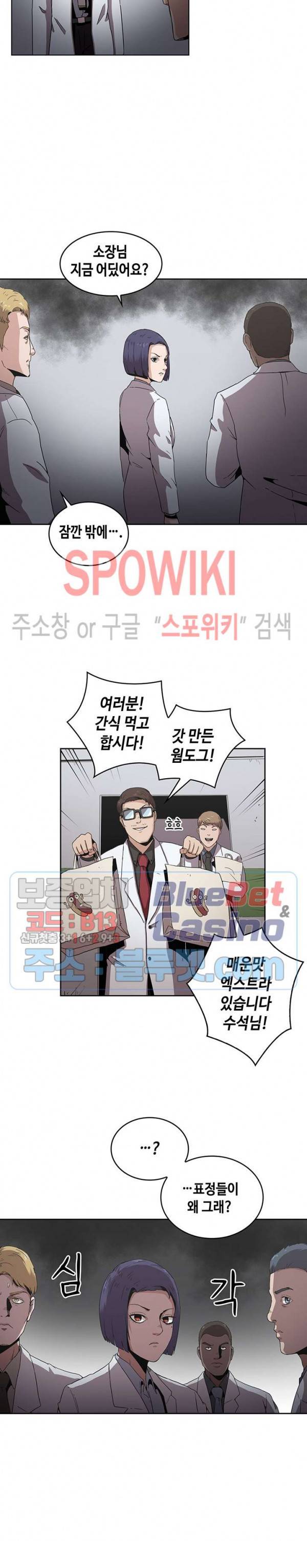 플라워 워 (Flower War) 시즌2 11화 4