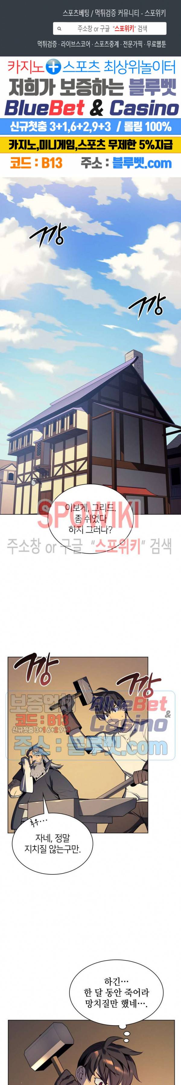 템빨(카카오) 31화 1