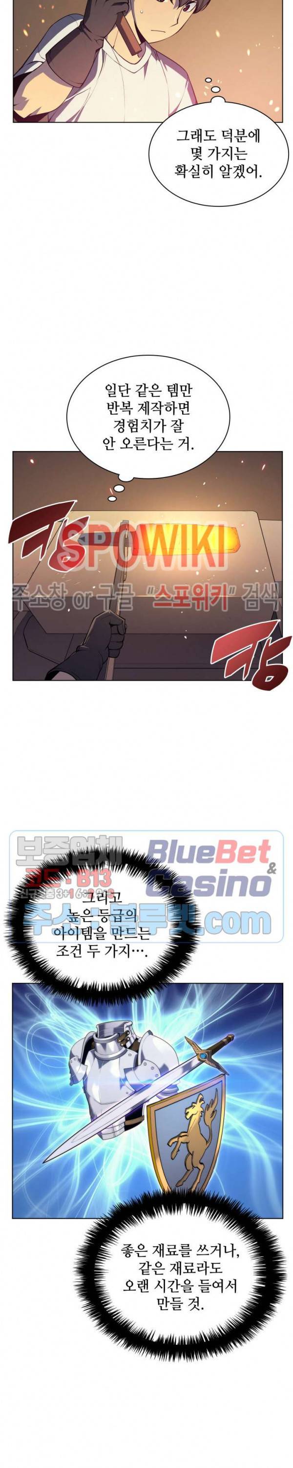 템빨(카카오) 31화 2