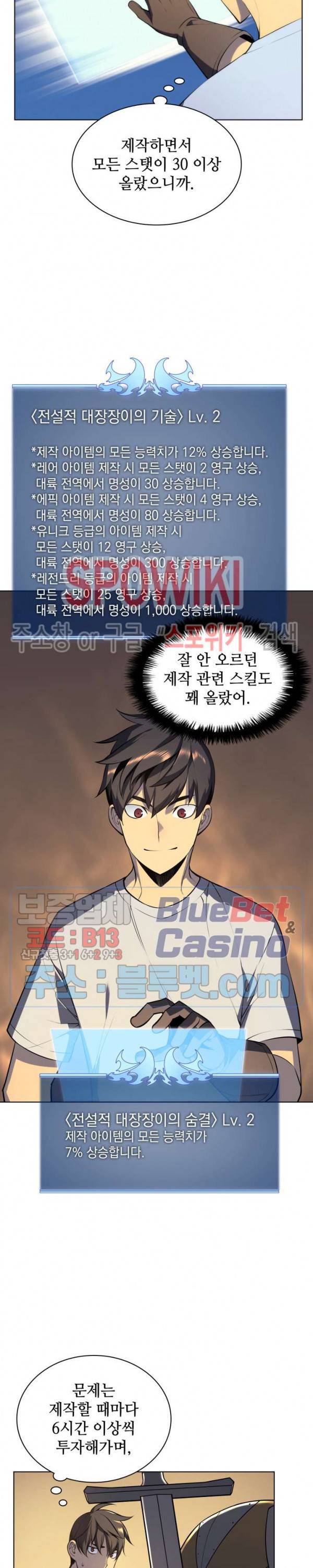 템빨(카카오) 31화 4