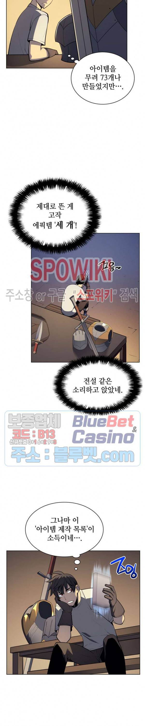 템빨(카카오) 31화 5