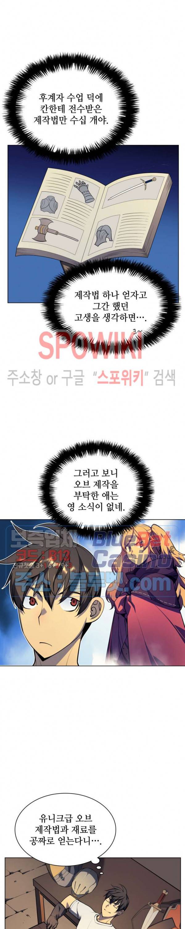 템빨(카카오) 31화 6