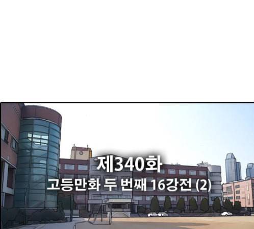 프리드로우 340화 9