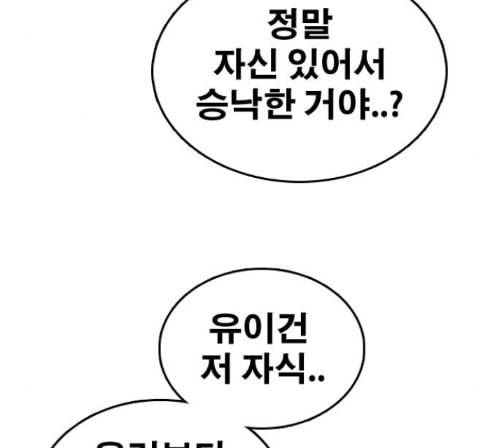 프리드로우 340화 12