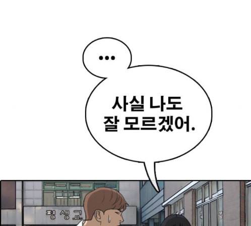 프리드로우 340화 15