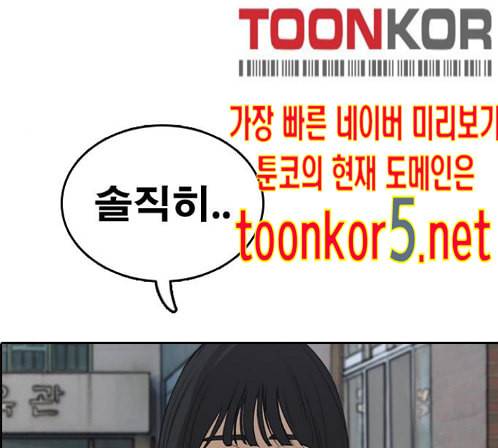 프리드로우 340화 17