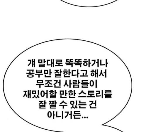 프리드로우 340화 19