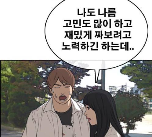 프리드로우 340화 20
