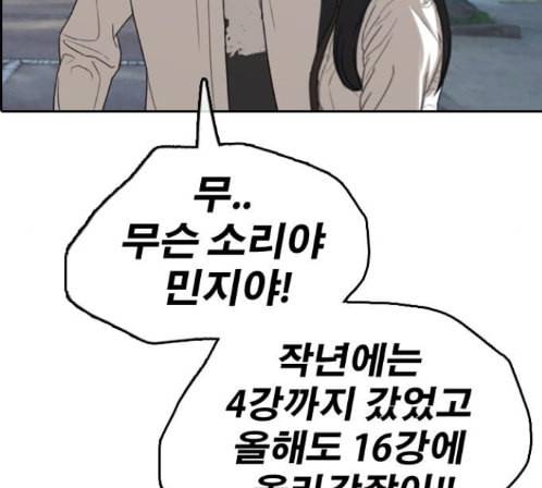 프리드로우 340화 21