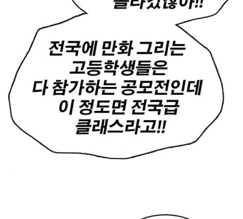 프리드로우 340화 22