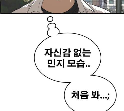 프리드로우 340화 24