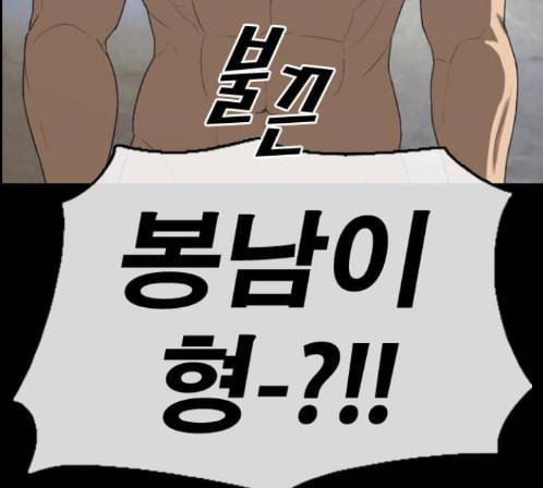 프리드로우 340화 38