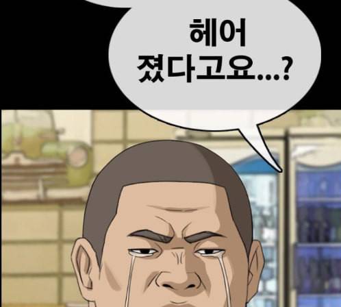 프리드로우 340화 47