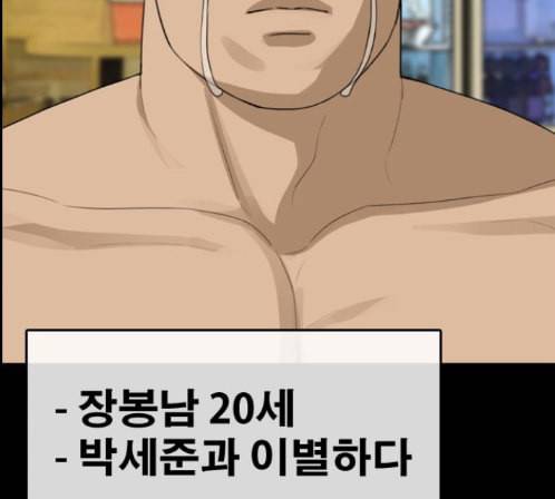 프리드로우 340화 48