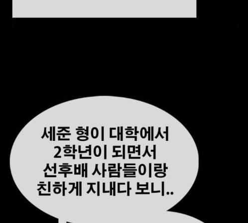 프리드로우 340화 49