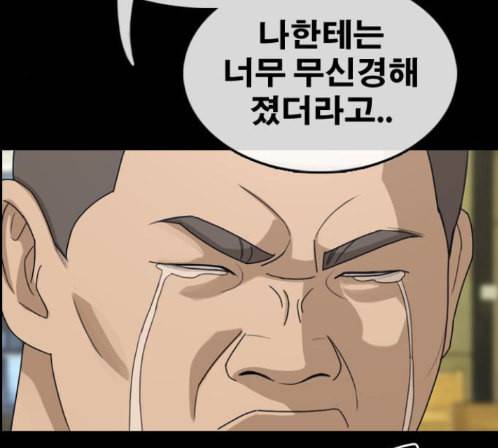프리드로우 340화 50