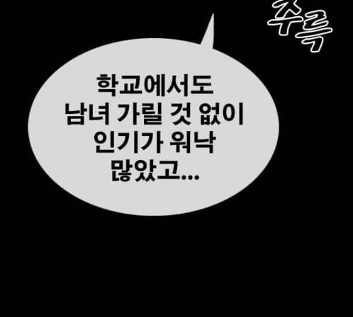 프리드로우 340화 51