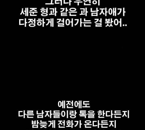 프리드로우 340화 53