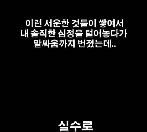 프리드로우 340화 55