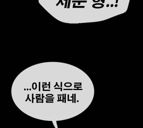 프리드로우 340화 61