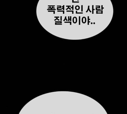프리드로우 340화 63