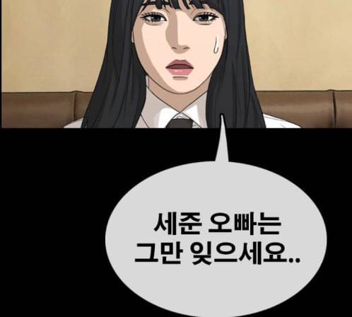 프리드로우 340화 72