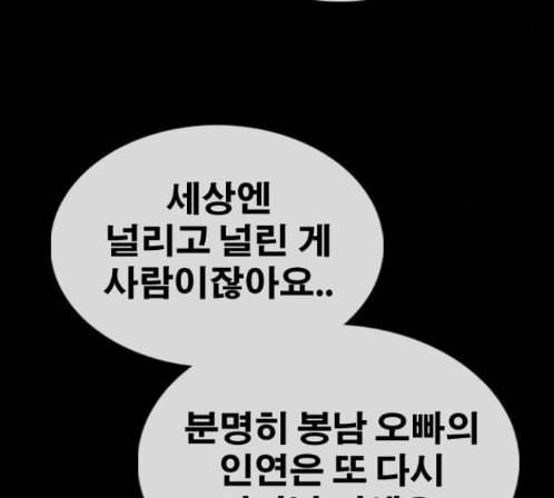 프리드로우 340화 73