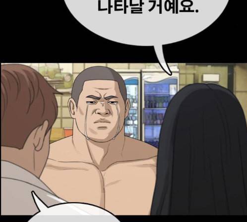 프리드로우 340화 74