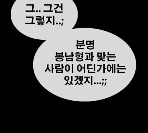 프리드로우 340화 75