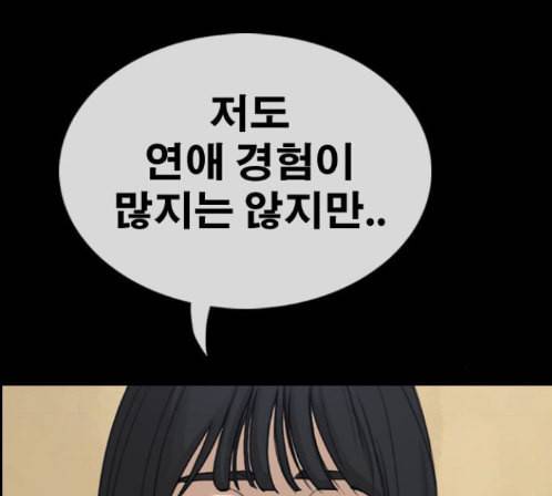 프리드로우 340화 76