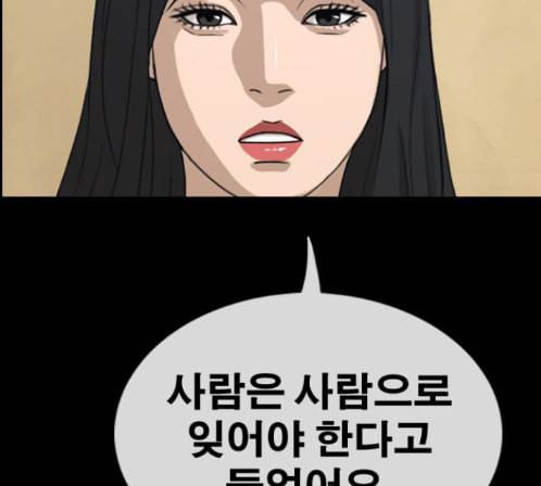 프리드로우 340화 77