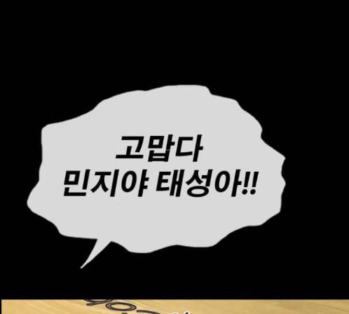 프리드로우 340화 80