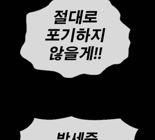 프리드로우 340화 82