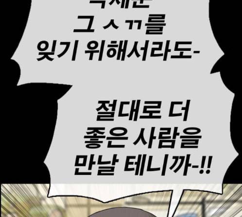 프리드로우 340화 83