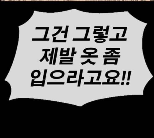 프리드로우 340화 85