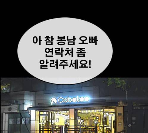 프리드로우 340화 86