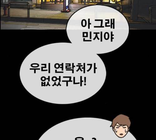 프리드로우 340화 87