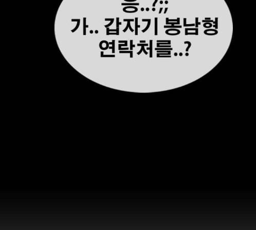 프리드로우 340화 88