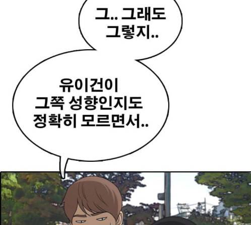 프리드로우 340화 92