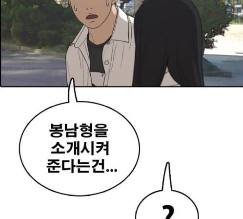 프리드로우 340화 93