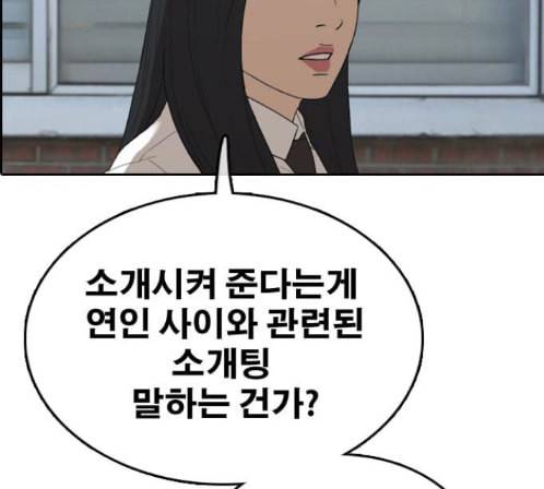 프리드로우 340화 95