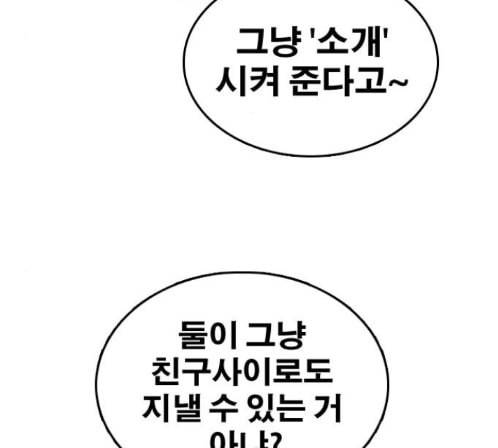 프리드로우 340화 96
