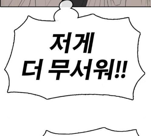 프리드로우 340화 101