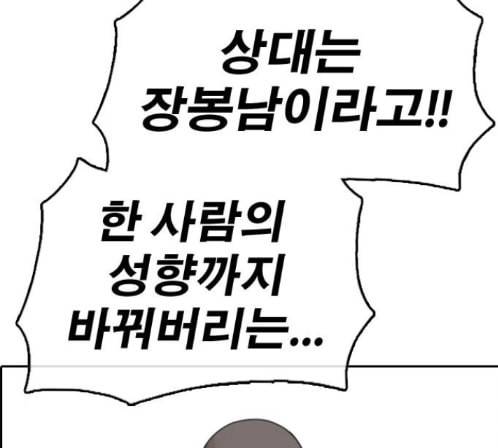 프리드로우 340화 102