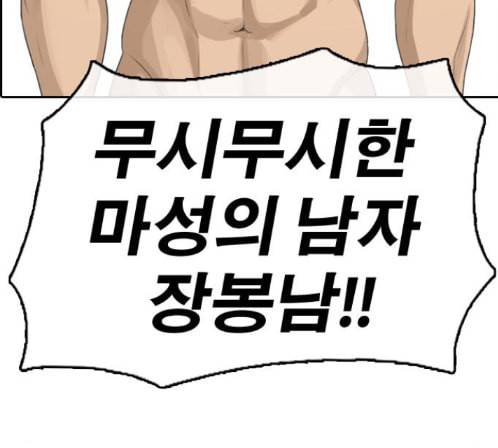 프리드로우 340화 104